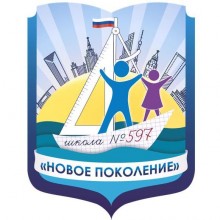 ГБОУ Школа №597. 
